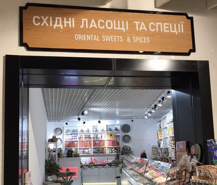 ЦУМ, м. Київ
