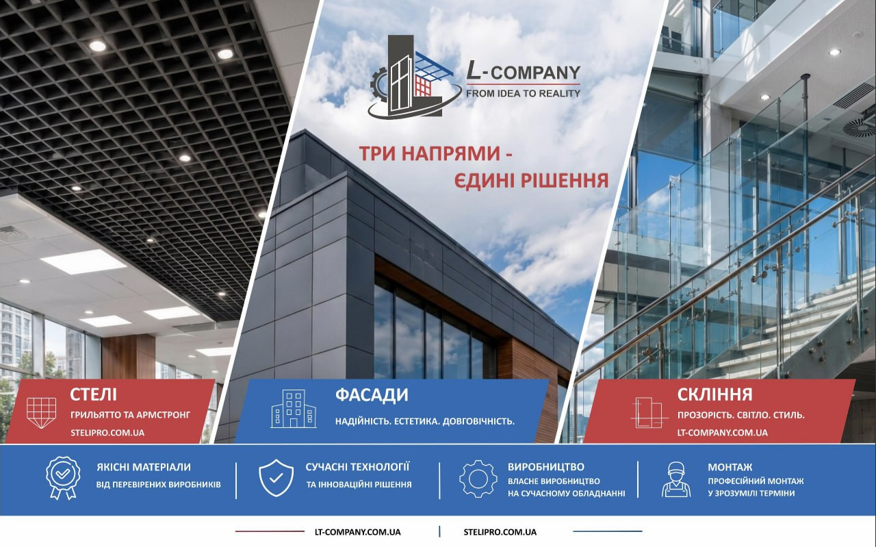 SteliPro на Українському Будівельному Конгресі 2026